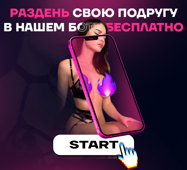 Обзор Undress AI ТОП лучших бесплатных инструментов! 👀👙